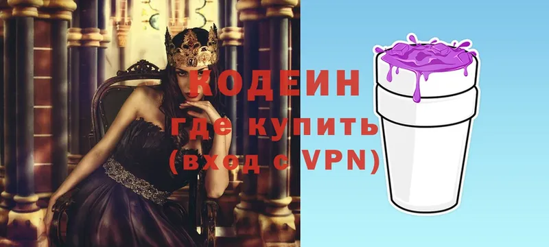 Codein Purple Drank  Нижний Ломов 