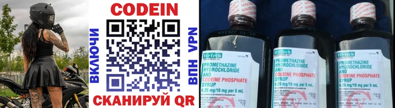 Codein напиток Lean (лин)  хочу   Нижний Ломов 