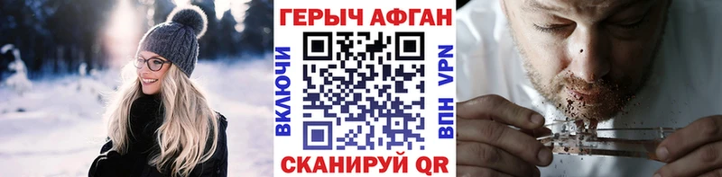 ГЕРОИН герыч  где можно купить наркотик  Нижний Ломов 