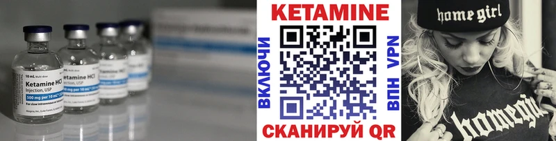 КЕТАМИН VHQ где найти Нижний Ломов