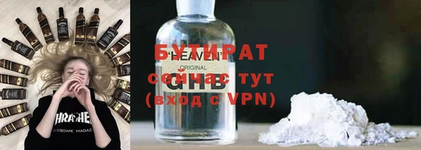бутират Майский