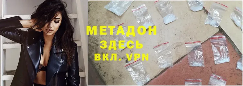 дарк нет официальный сайт  Нижний Ломов  Метадон methadone  где купить  