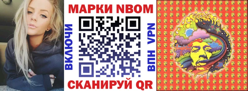 Марки NBOMe 1,5мг  Нижний Ломов 